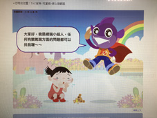 讓兒童的氣喘衛教不再無聊(相關圖片)