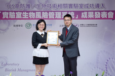 醫院管理再上層樓  亞東醫院成功導入「實驗室生物風險管理系統」榮獲楷模獎(相關圖片)