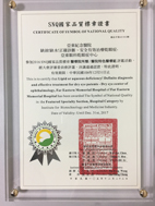 國家生技醫療品質掛保證   缺油！缺水！正確診斷、安全有效治療乾眼症(相關圖片)