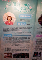 第五屆護理傑出獎-『用心創新，照護貼心』(相關圖片)