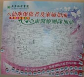 那一夜的噩夢  回憶塵爆歷程(相關圖片)