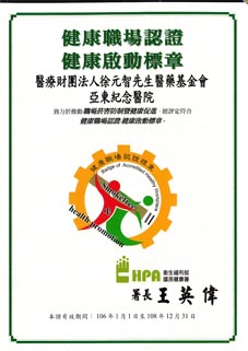 元化健康活動  讓職場更有活力(相關圖片)