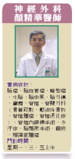 國內首見腦部放射治療後引起多發性腦膜瘤(相關圖片)