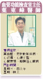 《血管功能檢查室》簡介(相關圖片)