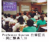 與世界醫學專家接軌，開拓 醫學進步及國際新視野(相關圖片)