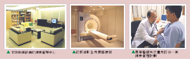 亞東醫院健康管理中心新貌(相關圖片)