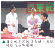 腦部大開刀不需再理光頭(相關圖片)