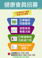 健康會員招募   健康卡持卡再升級！(相關圖片)