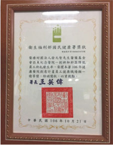 健康醫院創意計畫選拔優等獎─創新卸針器降低員工針扎發生率(相關圖片)