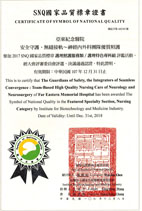 賀 本院榮獲「2017年國家品質標章」(相關圖片)