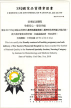 賀 本院榮獲「2017年國家品質標章」(相關圖片)