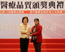 賀本院榮獲醫療品質獎主題改善菁英組【優選】(相關圖片)