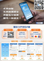 多元支付   醫指付APP(相關圖片)