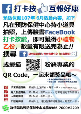 預防保健中心活動訊息(相關圖片)