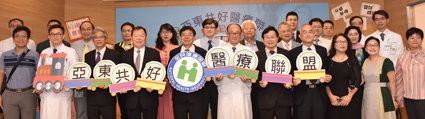 開跑14年分級轉診繼續衝「亞東共好醫療聯盟」誓師記者會(相關圖片)