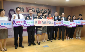 為你發聲  新北市兒少傷勢鑑定專責醫院  (相關圖片)