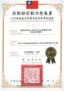 本院教育訓練再創佳績- 連續四次獲得人才發展品質管理系統金牌之肯定(相關圖片)