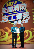 榮獲 優良防火管理措施場所(相關圖片)