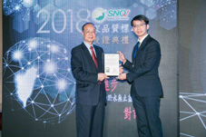 賀榮獲「2018年國家品質標章」(相關圖片)