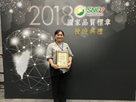 賀榮獲「2018年國家品質標章」(相關圖片)