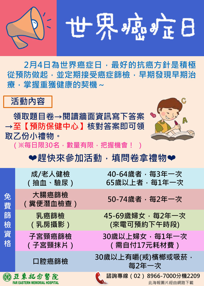 世界癌症日(相關圖片)