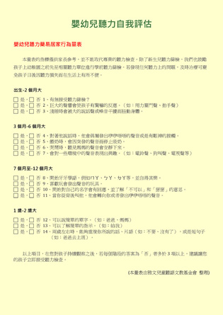 孩子，世界的聲音你聽到了嗎？(相關圖片)