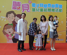 電子耳感恩見面會暨兒童節關懷活動(相關圖片)