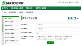 旅遊疫苗打得好 出國在外沒煩惱(相關圖片)