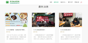 社區健康瀏覽器   篩檢、講座、營隊歡迎您!(相關圖片)