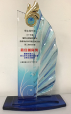 醫院品質績效量測指標系統與落實品質改善第三階段計畫」   本院榮獲『最佳團隊獎』(相關圖片)