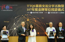 本院連續四次獲得人才發展品質管理系統(Talent Quality-management System，TTQS)金牌之肯定(相關圖片)