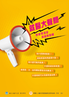 醫病溝通問問題  聰明就醫好安心(相關圖片)