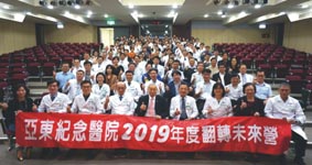 2019 翻轉未來主管營(相關圖片)