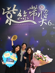 榮獲衛生福利部第六屆紫絲帶資深優良獎(相關圖片)