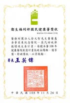 捷報!2019年創意計畫暨微電影選拔獲4項優等獎(相關圖片)