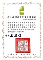 捷報！2019年創意計畫暨微電影選拔獲4項優等獎(相關圖片)