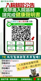 國家防疫前線  感謝有你們的駐守(相關圖片)