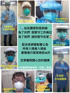 國家防疫前線  感謝有你們的駐守(相關圖片)