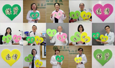 『讓愛遠傳』  沒有距離(相關圖片)