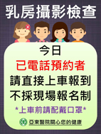 防疫期間防護措施做得好  『健康篩檢』沒煩惱(相關圖片)