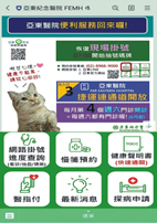 亞東好友LINE@功能新升級  就醫流程貼心又方便(相關圖片)