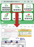 亞東好友LINE@功能新升級  就醫流程貼心又方便(相關圖片)
