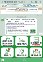 亞東好友LINE@功能新升級  就醫流程貼心又方便(相關圖片)