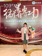 丁貞嘉社工師榮獲2020年「全國社會工作專業人員服務績優獎暨第十三屆優秀器官勸募人員獎 」(相關圖片)