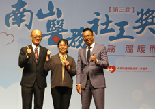 熊蕙筠主任榮獲「第三屆南山醫務社工獎-個人組典範獎」(相關圖片)