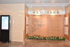 為器官捐贈牆注入一股新活力  電子導覽機(相關圖片)