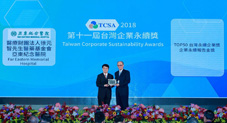 榮獲「第11屆台灣企業永續獎」(相關圖片)