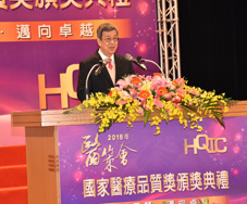 2018年國家醫療品質獎   本院榮獲2銀2銅1佳作1標章1潛力 多項肯定,持續深耕品質、邁向卓越(相關圖片)