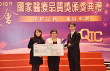 2018年國家醫療品質獎   本院榮獲2銀2銅1佳作1標章1潛力 多項肯定,持續深耕品質、邁向卓越(相關圖片)