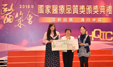 2018年國家醫療品質獎   本院榮獲2銀2銅1佳作1標章1潛力 多項肯定,持續深耕品質、邁向卓越(相關圖片)